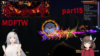 【Terraria】ずぼらあかりとCalamity_part15【MDFTW】