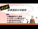 インド投資信託の可能性