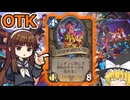 【ハースストーン】多幸のツボ押し師OTK　意外と見かけなかったお手軽コンボ！？【ゆっくり実況】【ずんだもん】