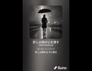 音楽作ってみた♯∞【対策対応版/ 歌詞表示あり】