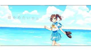 【ボカデュオ2024】潮騒の魔法 feat.IA【Pop Sept】