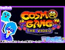 【アーカイブ】平面系実況者のTwitch配信⑫ 2023.10.22【コスモギャング・ザ・ビデオ/パネルでポン】