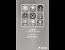 音楽作ってみた♯∞【対策対応版/ 歌詞表示あり】