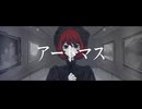 葦 - アートマス feat.重音テトSV