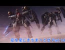 【ARMORED CORE VI 】変な星に来ちまったぜ part 14