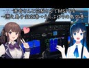 湊音さんと花梨さんでMSFSを～徳之島子宝空港→えらぶゆりの島空港～【MSFS】