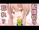 【ソフトウェアトーク劇場】配信切り忘れたささらさん#shorts