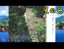 【実況】社会人が10年ぶりのなつやすみを満喫してみた　part8【ぼくのなつやすみ2】