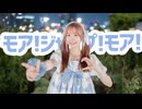 【あかいろ】モア！ジャンプ！モア！【踊ってみた】