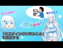 「ポスティング」に思いを馳せる雪さん