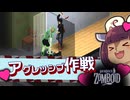 東北リスたんのZOMBOID挑戦！2週間生き残るまで成長を見届けよう！シーズン2#04