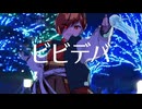 【UTAU音源配布】ビビデバ【赤城京】