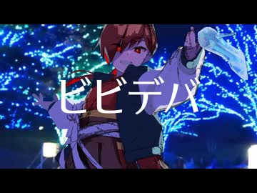 【UTAU音源配布】ビビデバ【赤城京】