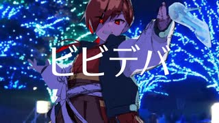 【UTAU音源配布】ビビデバ【赤城京】