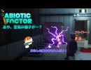 【abioticfactor】おや、空気の様子が…？ 第7話【ゆっくり実況】