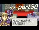 【ゆっくり気味】幸運の剣・異伝　22章　結【封印ハード】