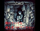 隠れていても誰も見つけてくれない - Untapped Talent Produced by Junichiro Aoki