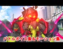 【FGO】謎のヒロインXXオルタ（敵Ver） バトルボイス集＆全スキル＆バトルモーション集【Fate/Grand Order】