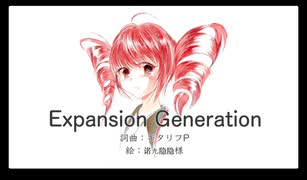 Expansion Generation / ギタリフP feat. 重音テト