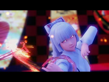 【東方MMD】　　バケモノダンスフロア　　　もこう