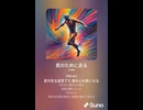 音楽作ってみた♯∞【対策対応版/ 歌詞表示あり】