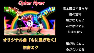 オリジナル曲「心に風が吹くラブソング」初音ミクhight