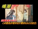 鳴潮　この景色が君の心に留まらんことを①　団扇絵屋に向かう　Ver.1.2追加　＃１４