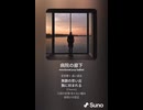 音楽作ってみた♯∞【対策対応版/ 歌詞表示あり】