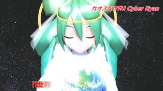 カオスなdtm作曲 ボカロ 初音ミクオリジナル曲「世界の初音ミク」hagit
