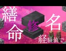 金床ダンス【合作単品】
