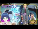 授業と中間テストも忘れずに…！【ポケットモンスター バイオレット】Part.１２３【#Vtuber】