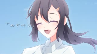 インビンシブル・サマー / あおりんご広場スタジオ【OriginalMV】 #VocaDuo2024