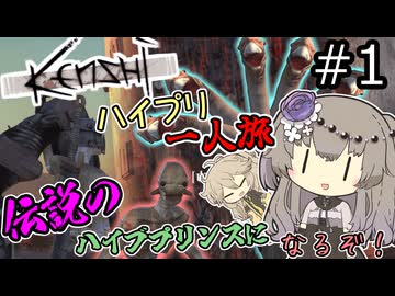 【Kenshi】伝説のハイブプリンスになるぞ！#1【冥鳴ひまり実況】