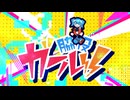 脇役ガール！！/初音ミク