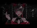 新人歌い手が「酔いどれ知らず」歌ってみた-Cover / ナハト