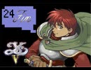 実況プレイ「イースⅤ 失われた砂の都ケフィン」part.24