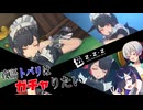 夜語トバリはガチャりたい ゼンレスゾーンゼロ編