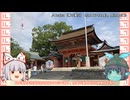 【東方聖地巡礼】妹紅の聖地 富士山に登ってみた 富士宮編 序章【自転車】