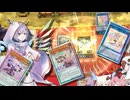 【ただいま】マスターデュエル備忘録#35【覇王ドレミコード】