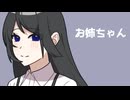 何も心配いらないからね【お姉ちゃん】フリーゲーム実況