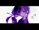 【ボカデュオ】喧騒 / ブレインフォグ
