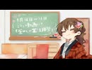 あいちゃんのきょうのひとこと　じゅうにかいめ