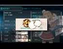 【艦これ】2024夏イベE3-3ゲージ破壊【1年提督縛り】