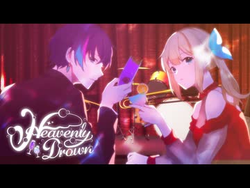 Heavenly Drown【#VocaDuo2024 】