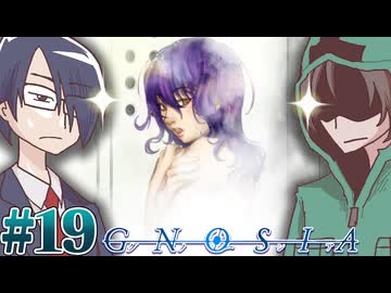 【グノーシア】ごごごご誤解でござる！！！！＃19