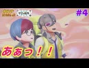 【ポケモンSV ゼロの秘宝番外編】ポケモン初心者のキビキビパニック#4【実況】