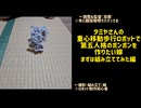 タミヤの重心移動歩行ロボット工作セットで第五人格のボンボンを作りたいロボット制作初心者嫁①