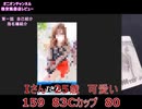 ホモと見る 格安風〇潜入レポ第一話　総額一万以下でDT卒業する　格安は地雷？あり得ない程の美女尽くし(パネル) 自己紹介と嬢選び