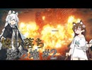 【ELDENRING】焼け落ち影の地 #2【VOICEROID実況】
