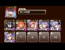 【千年戦争アイギス】原初の竜姫と神なる力 神級EX 初期コスト放置